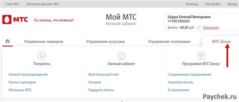 urmdf ssl mts ru|MTS.